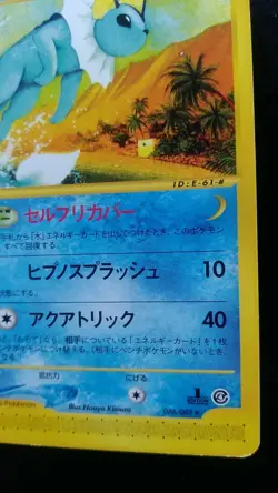 Vaporeon Pokemon Card Japanese Rare Game e Series 026 / 088 1st Edition - Image 4