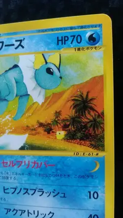 Vaporeon Pokemon Card Japanese Rare Game e Series 026 / 088 1st Edition - Image 5