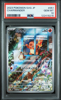 Charmander AR PSA10 Pokemon Card Special Deck Set - Image 1