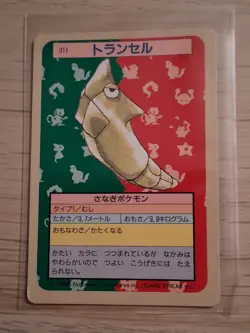 Pokemon Card Japanese Metapod No. 011 Topsun Top Sun Blue Back 1995 - Image 1