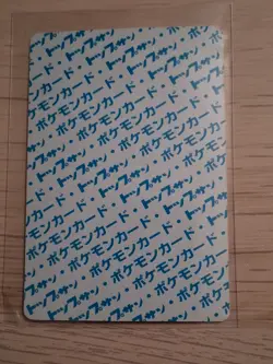 Pokemon Card Japanese Metapod No. 011 Topsun Top Sun Blue Back 1995 - Image 2