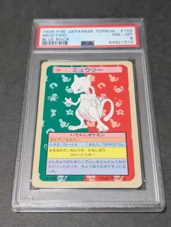 PSA 8 Topsun Mewtwo Blue Back No. 150 Pokemon Card Japanese 1995 - Image 1