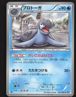 Tirtouga 021/076 1st Edition,Japanese Pokemon Megalo Cannon Lightly played - Image 1