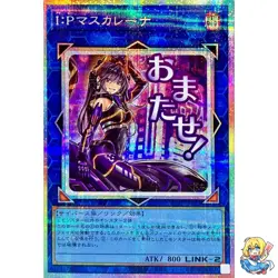 I:P Masquerena Prismatic Secret Rare LPST-JP023 STAMP EDITION Yugioh Japanese - Image 1