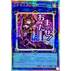 I:P Masquerena Prismatic Secret Rare LPST-JP023 STAMP EDITION Yugioh Japanese - Image 2