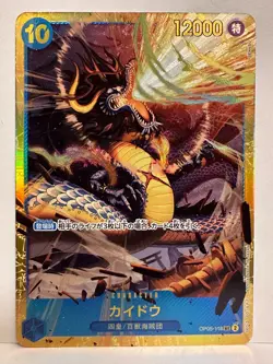 Kaido One Piece TCG Awakening Of The New Era OP05-118 SEC Japanese - Image 1
