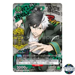 Haruka Sakura R WBK-1-001 PREMIUM CARD SET WIND BREAKER Union Arena Japanese - Image 1