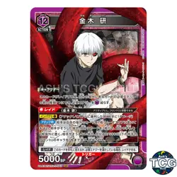 Kaneki Ken SR TKG-1-042 Tokyo Ghoul Series Union Arena Japanese - Image 1