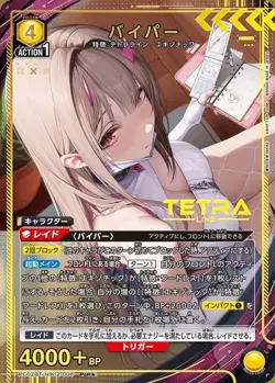 Viper NIKKE Precious Booster PC02BT/NIK-2-006 R ☆ Union Arena Card Japan - Image 1