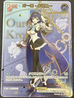 Ouro Kronii HR hololive OCG card hBP01-092 Diva Fever Japanese - Image 1