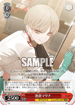 Weiss Schwarz Blue Archive BAV/W112-091S SR Japanese NM - Image 1