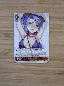 Weiss Schwarz | Sst/W62-058 U | Kurumi and the Master-Servant Contract - Image 1