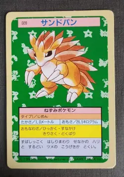 Sandslash No. 028 Green Back Pokemon Carddass Topsun Japanese 1997 Card LP- - Image 1
