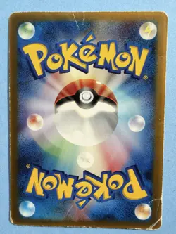 Japanese - Promo - Mudkip - 083/PCG-P - Glossy - Pokemon Card - McDonald's - Image 2