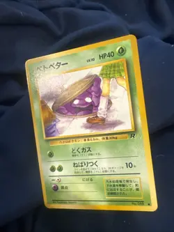 Grimer (Banned Art) No.088 Team Rocket - Japanese Pokemon Card - 1997 - Image 1
