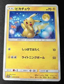 Pikachu 009/054 LP (Excellent) - 2019 Japanese Pokemon Card - Gg End #2 - Image 1