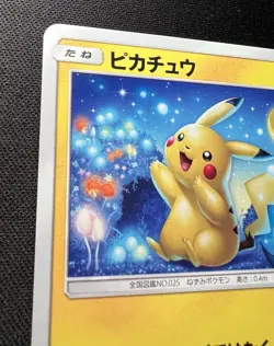 Pikachu 009/054 LP (Excellent) - 2019 Japanese Pokemon Card - Gg End #2 - Image 3
