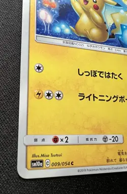 Pikachu 009/054 LP (Excellent) - 2019 Japanese Pokemon Card - Gg End #2 - Image 4