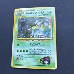 Pokemon TCG Erika's Venusaur Holo Rare Card No. 003 Japanese LP Condition-SWIRL - Image 1