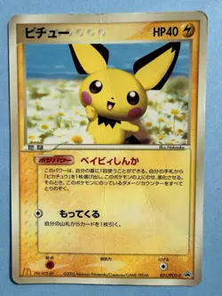 Japanese - Promo - Pichu - 031/PCG-P - Pokemon Card - McDonald's - Image 1