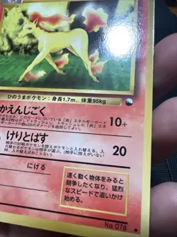 Pokemon '90s Japanese Quick Starter Vending Series #1 RAPIDASH #078 Glossy Card - Image 5