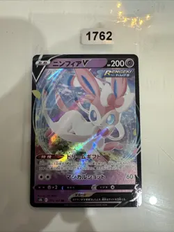 Sylveon V 074/184 S8b Holo VMAX Climax Japanese Pokemon Card TCG - Image 1