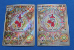 POKEMON MEGA DREAM/ASCENDED HEROES MEDICHAM 2 CARD LOT - Image 1