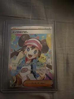 Pokemon Card Rosa's Encouragement SAR 115/080 M3 Nihil Zero Japanese - Image 1