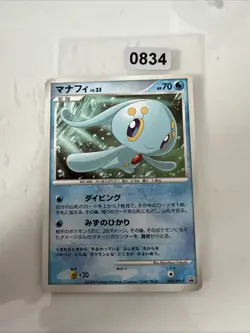 Japanese Manaphy 002/DPt-P Galactic’s Quest Promo Near MINT Pokemon Card 2008 NM - Image 1