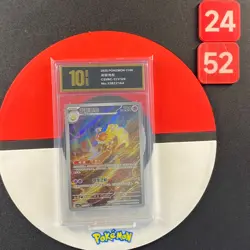 Espathra AR CSV6C-131/128 Pokemon Card Chinese Grade10 - Image 1