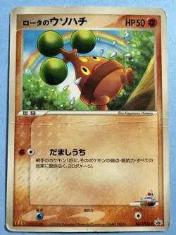 Japanese - Promo - Rota's Bonsly - 087/PCG-P - Pokemon Card - Mcdonald's - Image 1