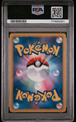 Pokemon PSA 10 Charmeleon 1st Ed 010/093 - Japanese EBB EX Battle Mint Card - Image 2