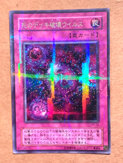 yugioh Japanese Crush Card Virus P5-03 Ultra Parallel Near Mint - Image 1