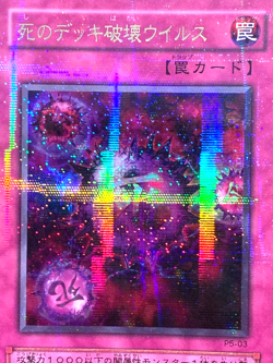 yugioh Japanese Crush Card Virus P5-03 Ultra Parallel Near Mint - Image 2