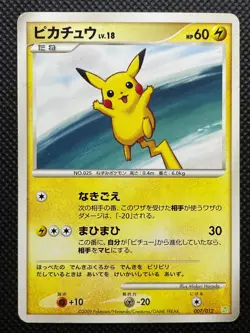 Pikachu 007/012 PtS Pokemon Card Game 2009 Japanese Nintendo Free Shipping - Image 1