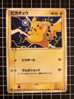 Pokemon Card Pikachu 001/015 Japanese - Image 1