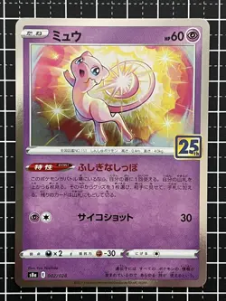 Pokemon Card 25th Anniversary Mew 002/028 Japanese - Image 1