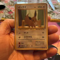 Eevee Pokemon Glossy Card Vending Series No.133 Vintage Very Rare Japan TCG - Image 2