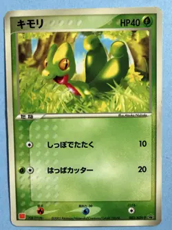 Japanese - Promo - Treecko - 003/ADV-P - Glossy - Pokemon Card - McDonald's - Image 1