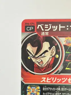 Bandai Super Dragon Ball Heroes cards SH6-CP4 Vegeto:Xeno Trading card - Image 4