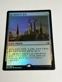 MTG AMONKHET KOREAN FOIL - Throne of the God-Pharaoh x1 - Image 1