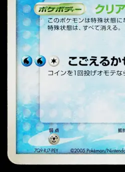 REGICE 098/PCG-P PCG PROMOS JAPANESE POKEMON TCG - Image 4