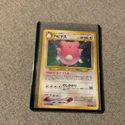 BLISSEY No.242 NEO REVELATION JAPANESE POKEMON TCG - Image 1