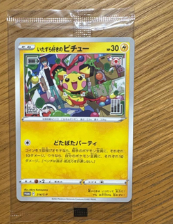 [ Sealed ] Pokemon Card Mischievous Pichu 214/S-P Graniph & Hajime Syacho Promo - Image 1