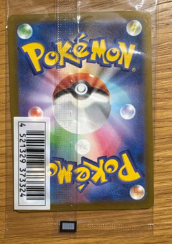 [ Sealed ] Pokemon Card Mischievous Pichu 214/S-P Graniph & Hajime Syacho Promo - Image 2