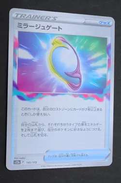 Mirage Gate 141/172 S12a VStar Universe Pokemon Card From Japan - Image 1