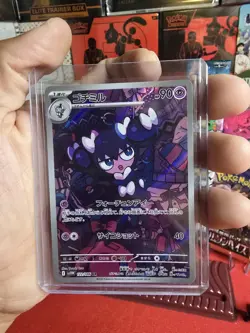 2025 Near Mint Pokemon Gothorita AR 122/086 SV11W White Flare Japanese - Image 1