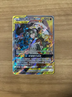 Pokemon S-Chinese Sun & Moon CSM2cC-169 SR Reshiram & Zekrom-GX SR Ultra Rare - Image 1