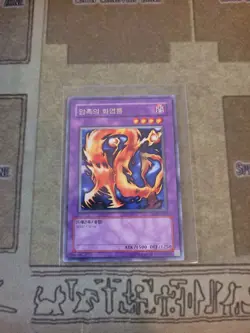 YUGIOH OCG DARKFIRE DRAGON LOB-K019 RARE KOREAN NM - Image 1