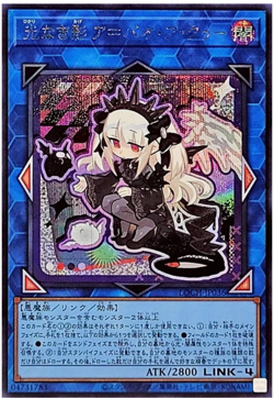 Yugioh LOCH-JP036 Japanese - A Bao A Qu, the Lightless Shadow - Secret NM - Image 1
